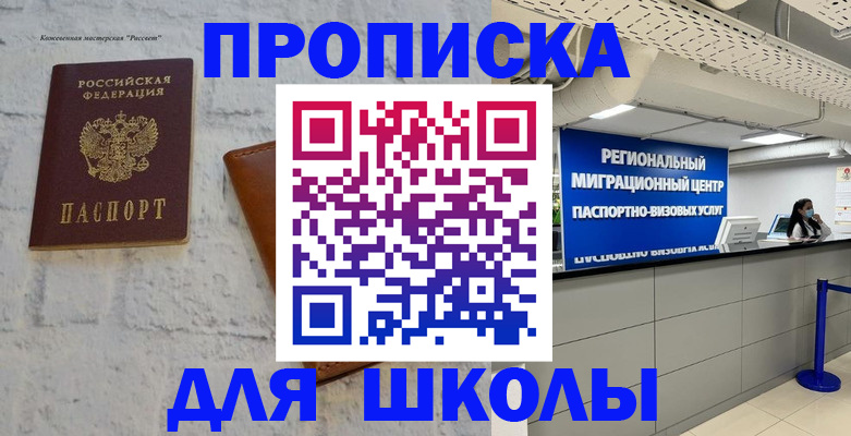 временная регистрация для всех в Тосно