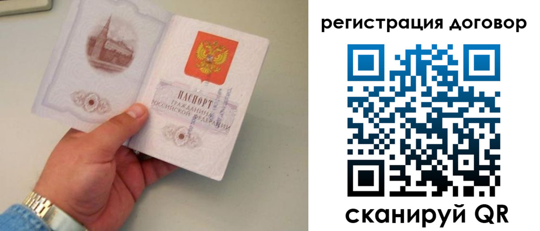 прописка штамп в Тосно