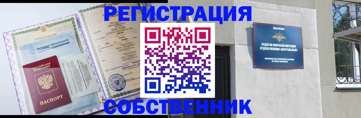 прописка ребенка в Тосно