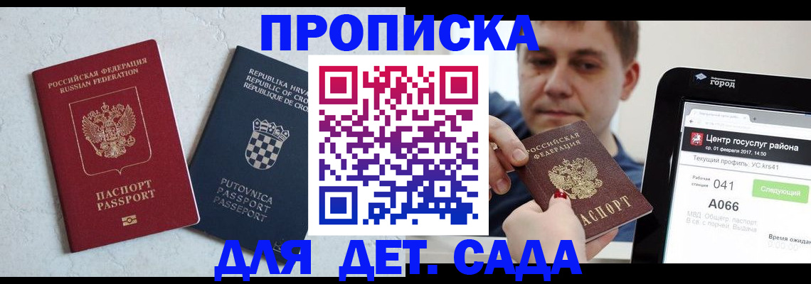 прописка гарантия в Тосно