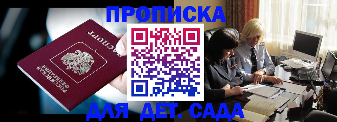 временная регистрация 2025 в Тосно