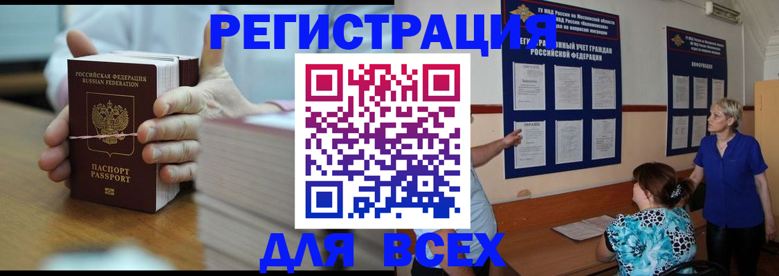 регистрация для школы в Тосно