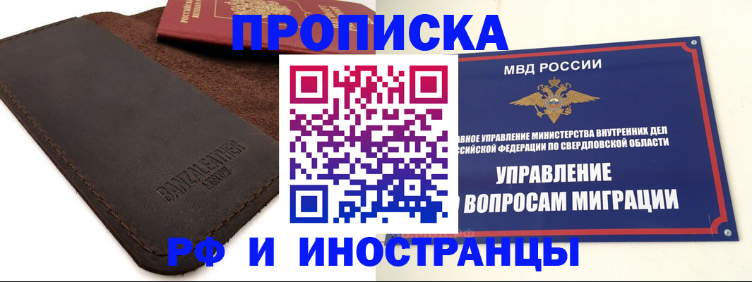 купить прописку в Тосно