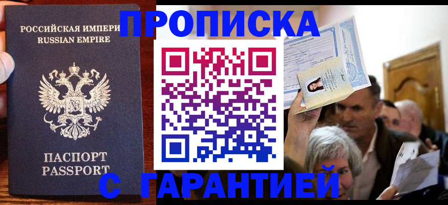 где прописаться в Тосно