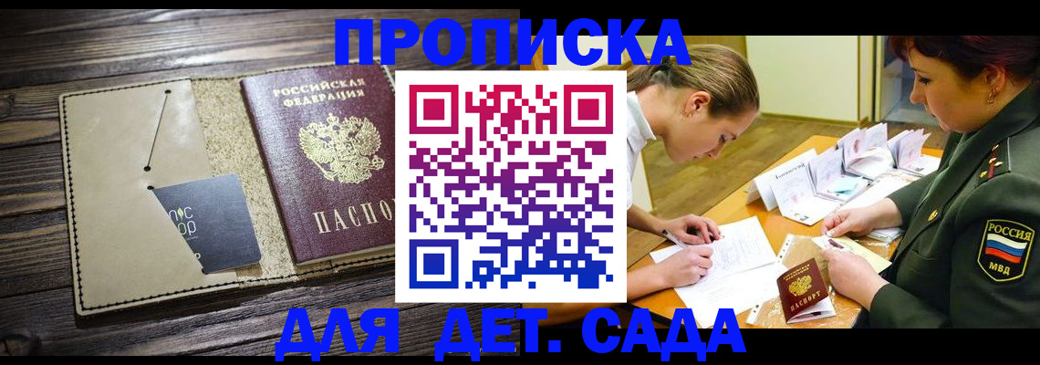 временная регистрация для всех в Тосно